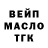 ТГК гашишное масло Saida Turdialiyeva