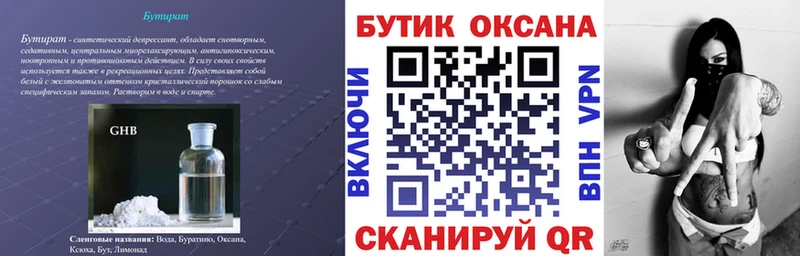 Бутират бутандиол  как найти   Луза 