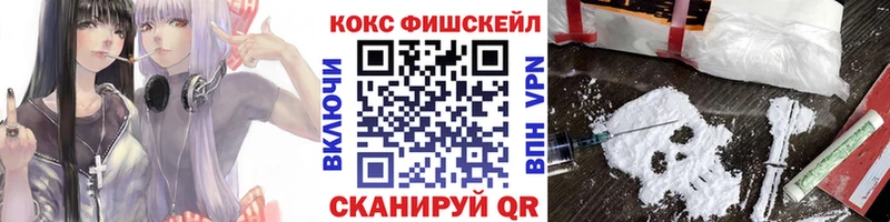 Кокаин FishScale  Луза 