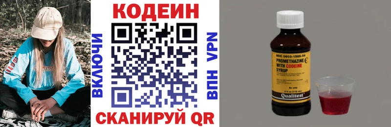 Кодеиновый сироп Lean напиток Lean (лин)  Луза 