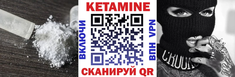 Кетамин ketamine  цена наркотик  Луза 