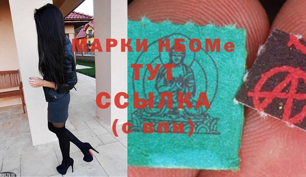 марки nbome Верея